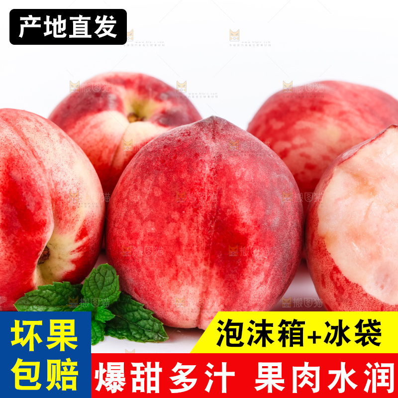 白底上摆放着春雪水蜜桃
