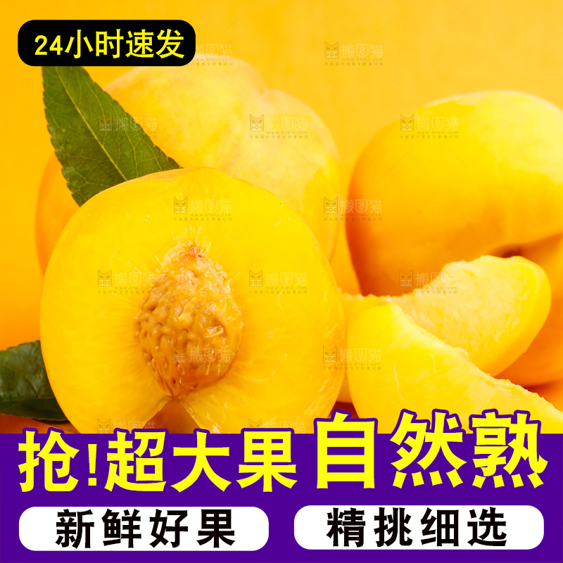 浅底上放着黄皮黄桃