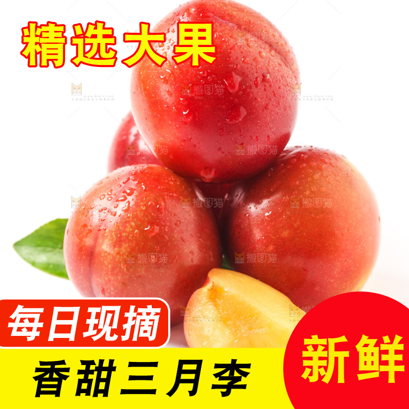 浅底上摆放着黄肉李子