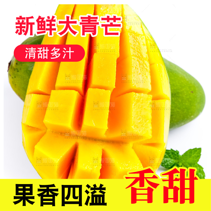 白底上摆放着大青芒