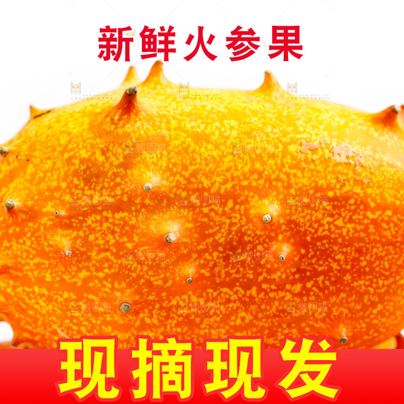 白底上摆放着非州火参果