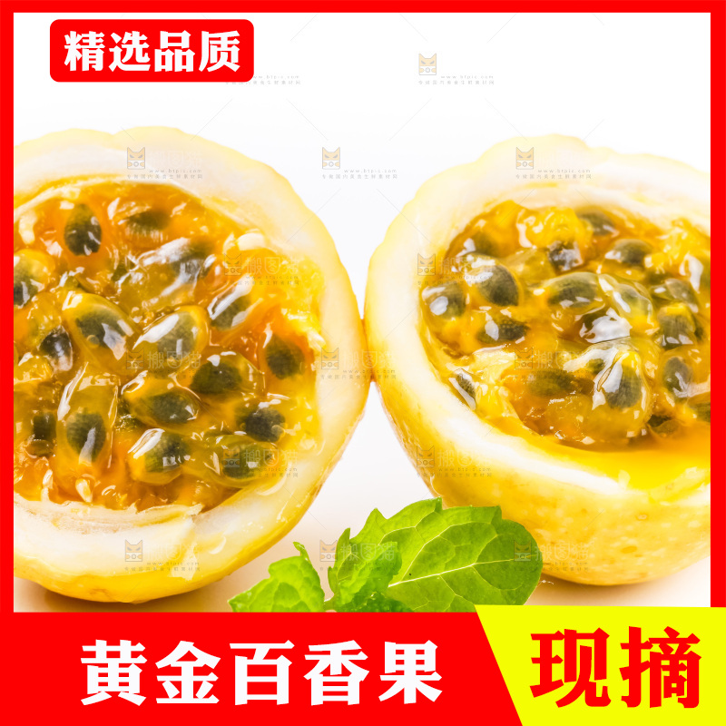 白底上摆放着百香果