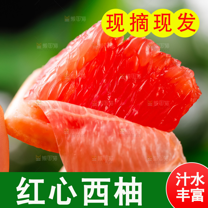 手里拿着柚子