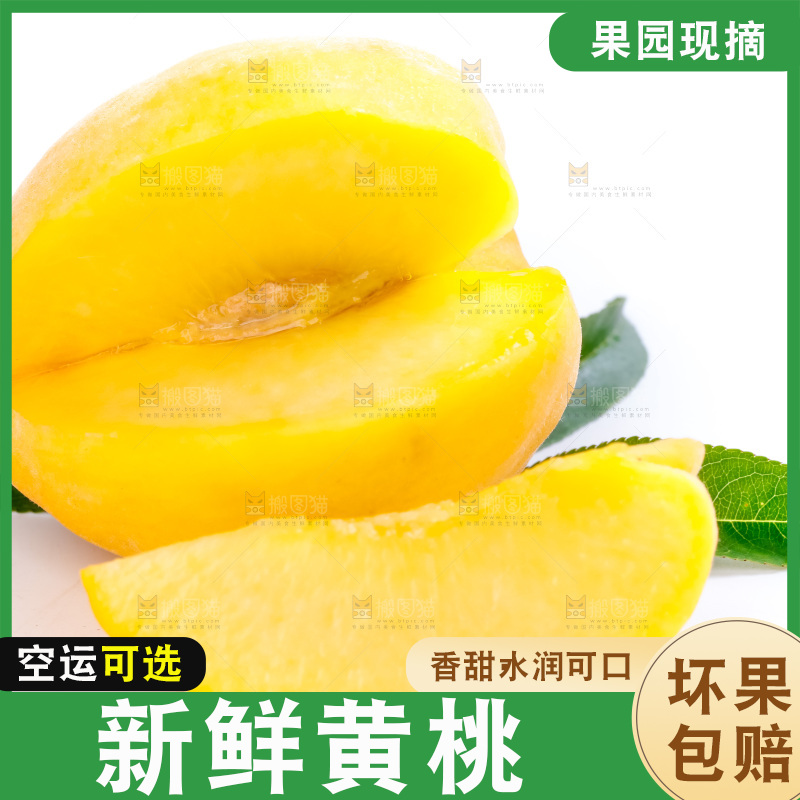 浅底上摆放着新鲜黄桃
