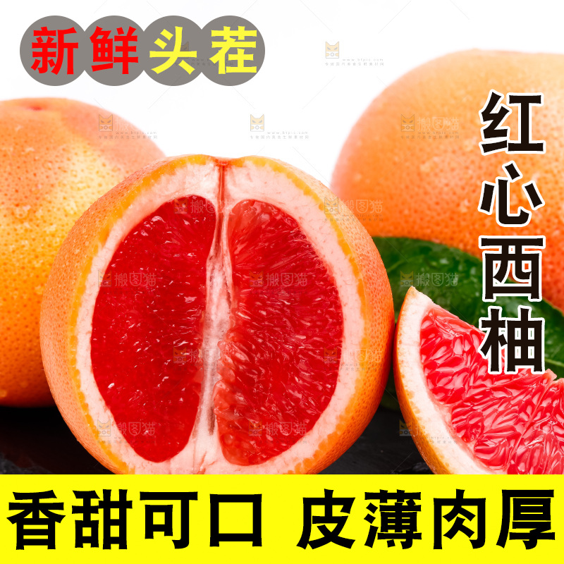 黑石板上放着南非西柚