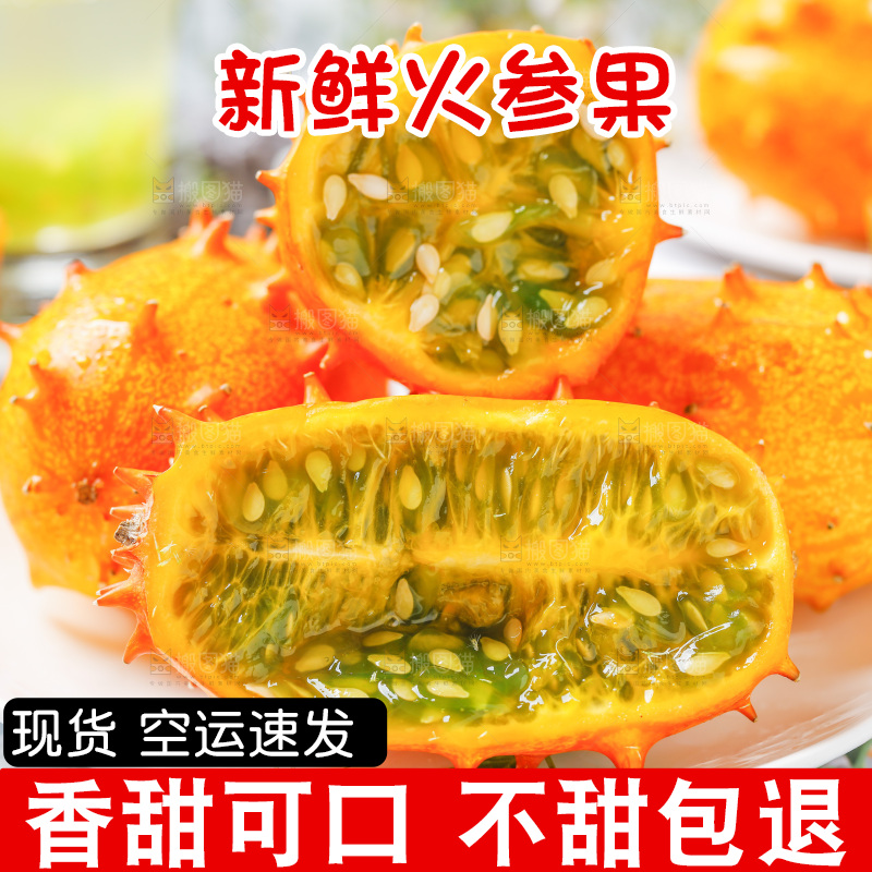 盘子里装着刺角瓜