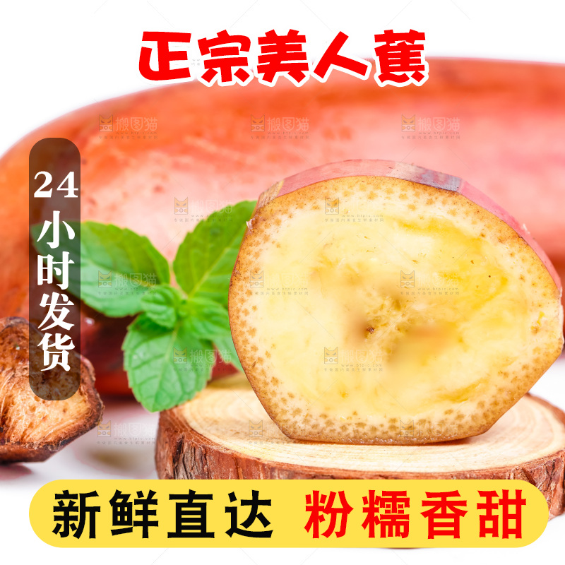 白底上摆放着红皮香蕉