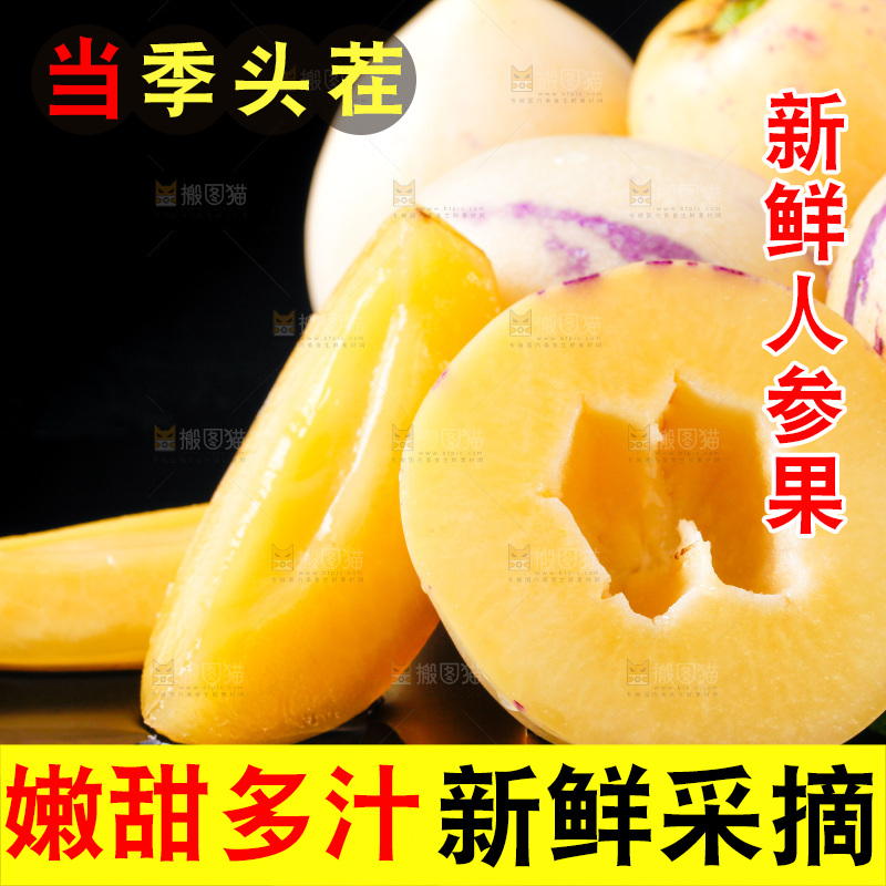 黑底上摆放着甘肃民勤人参果