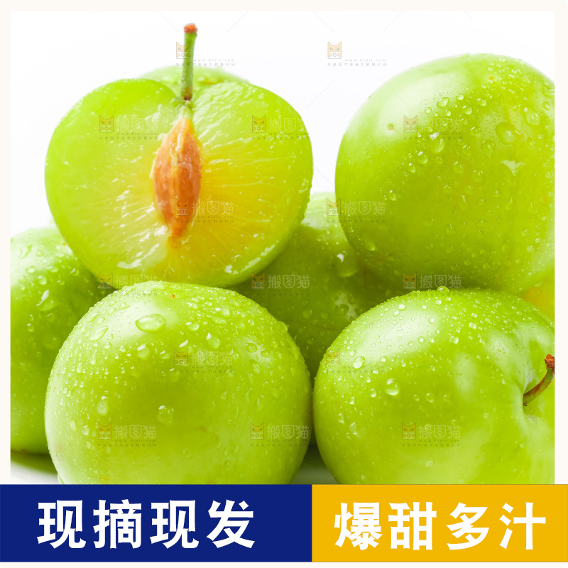 白底上摆放着李子