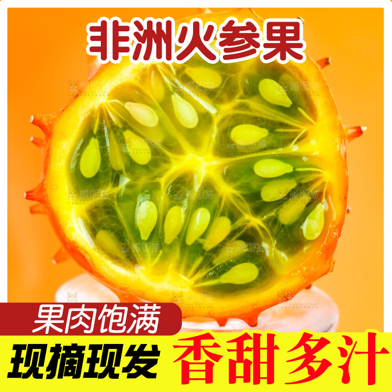 玻璃杯上放着火星果