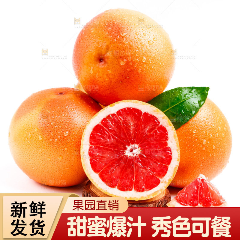 白底上放着红心西柚