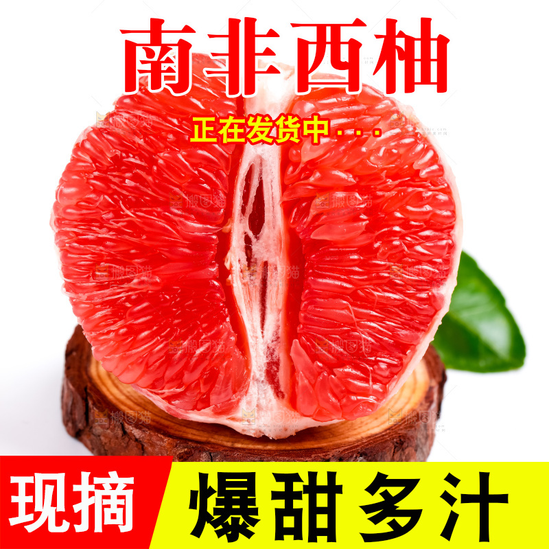 木头上摆放着红肉葡萄柚