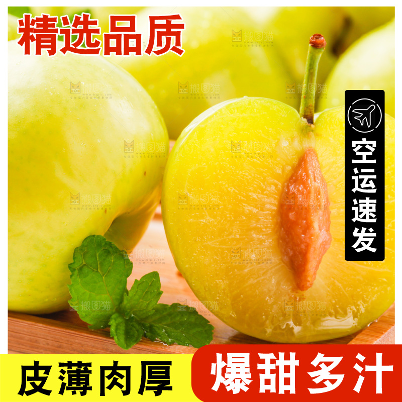 木盒里装着李子