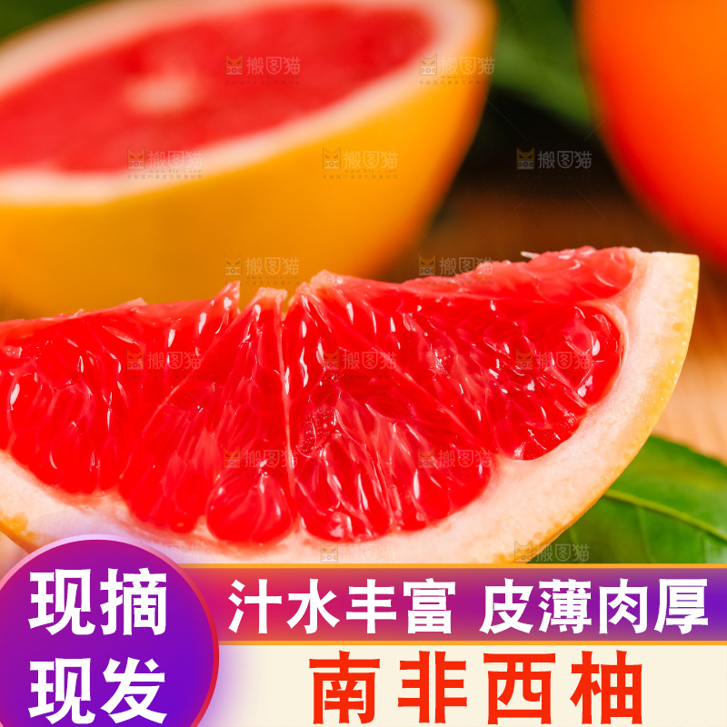 竹垫上放着红肉柚子