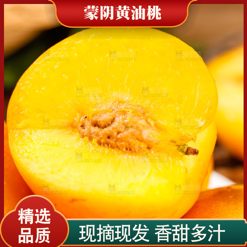 盘子里装着新鲜黄油桃