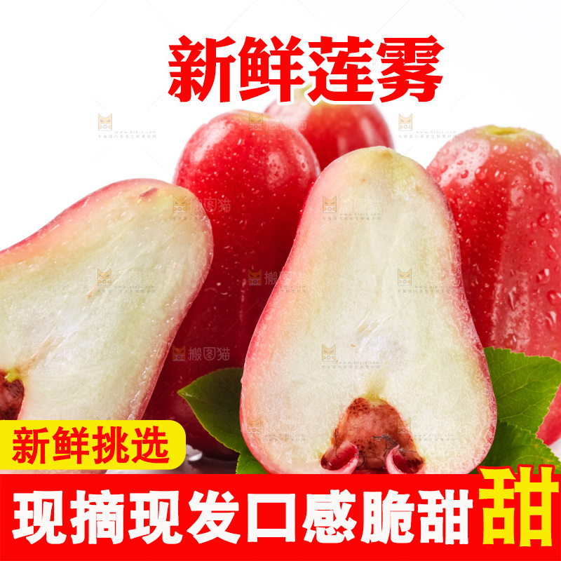 白底上放着红宝石莲雾