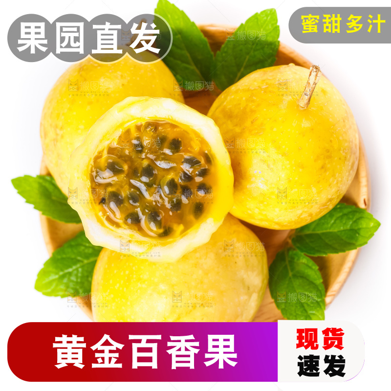 碟子里装着百香果