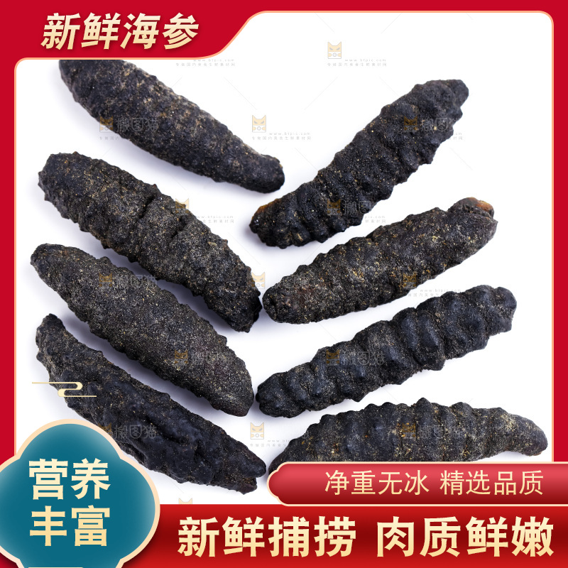 白底上放着干海参
