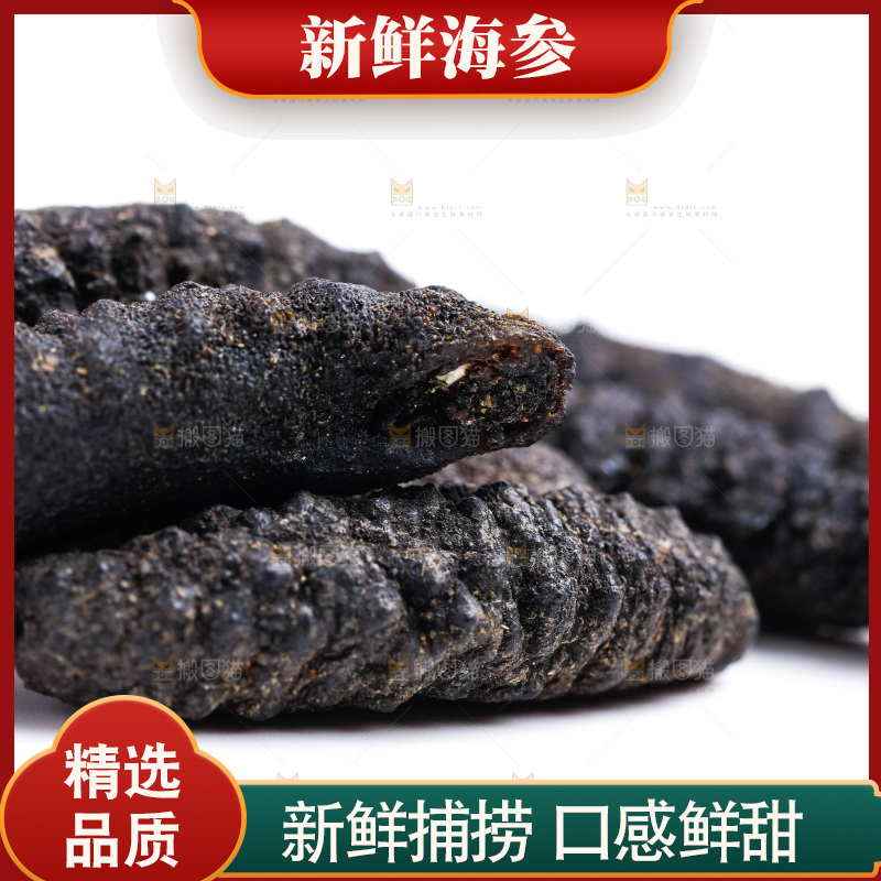 白底上放着干海参