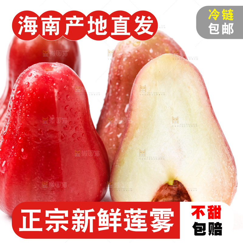 白底上摆放着新鲜莲雾