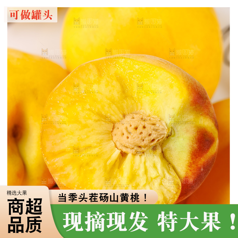 摆放着一堆的黄桃