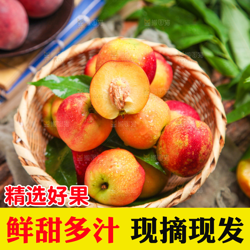 篮子里装着红油桃