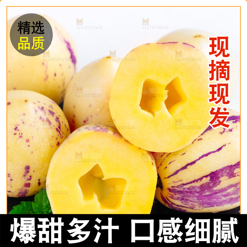 黑石板上放着新鲜人参果