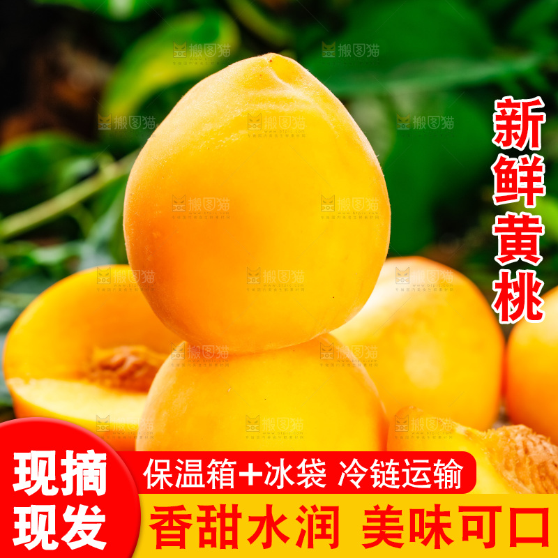 编织垫上摆放着黄肉毛桃
