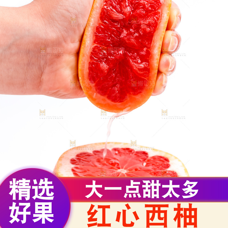 手里拿着红心西柚