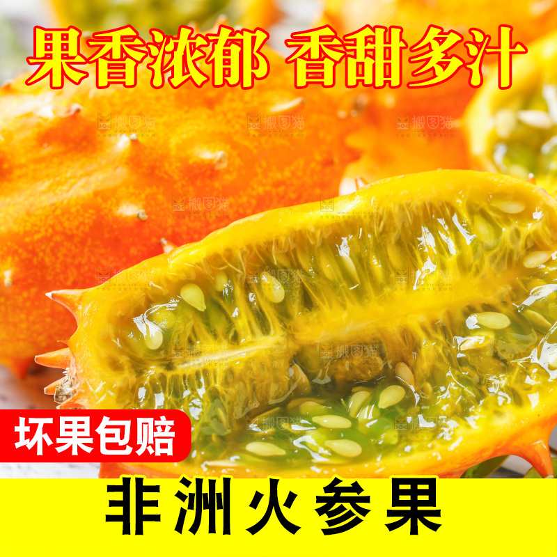 浅底上放着海参果