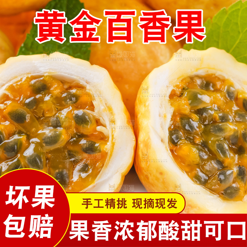 白底上摆放着百香果