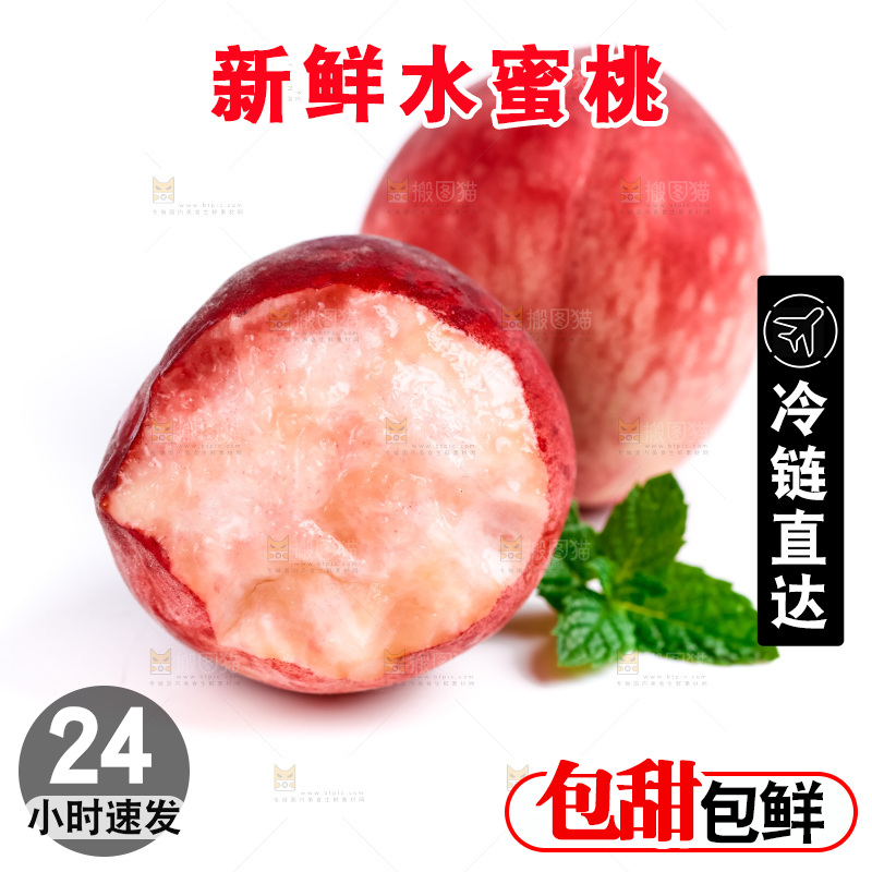 白底上摆放着春雪水蜜桃