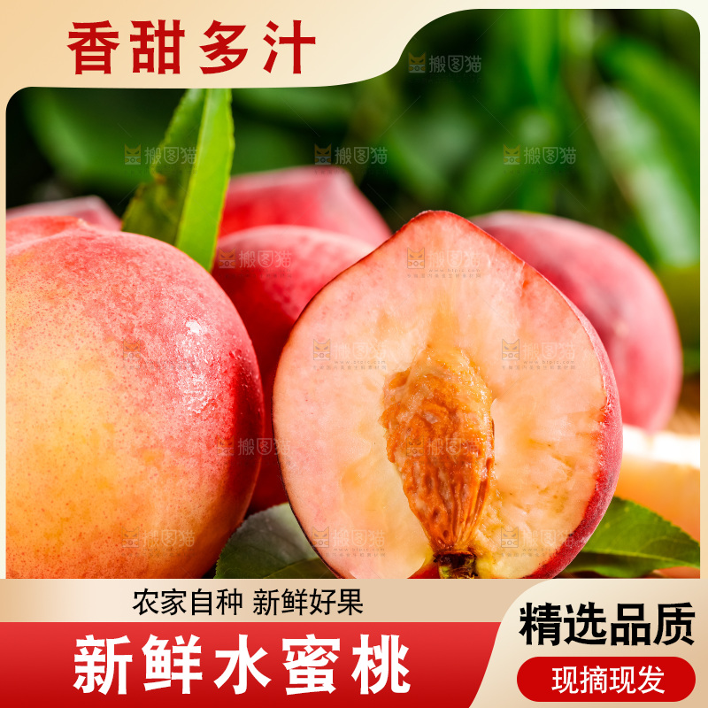 摆放着一堆的春雪水蜜桃