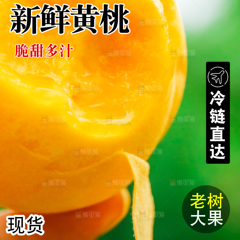 手里拿着桃子