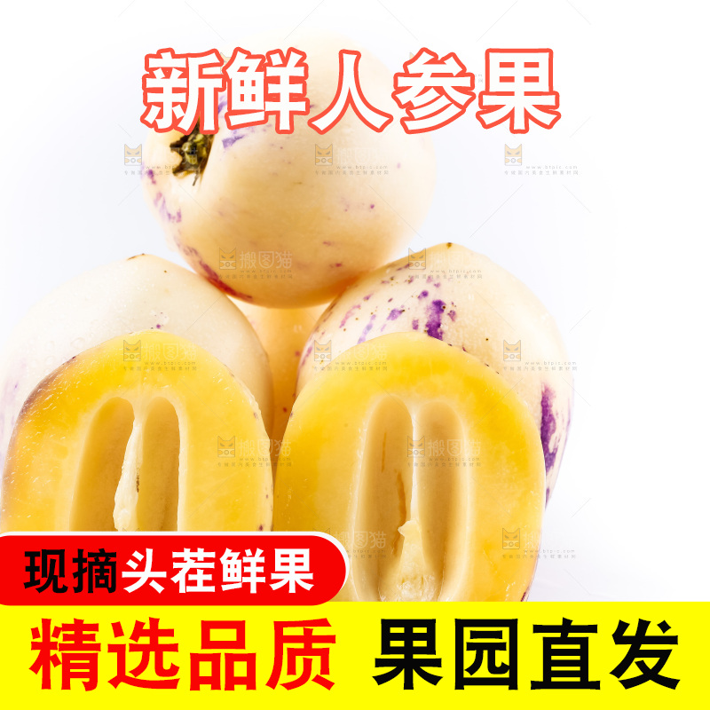白底上摆放着甘肃民勤人参果