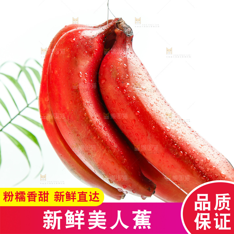 白底上放着红皮香蕉
