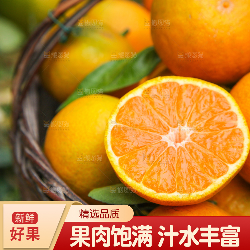 篮子里的新鲜橘子