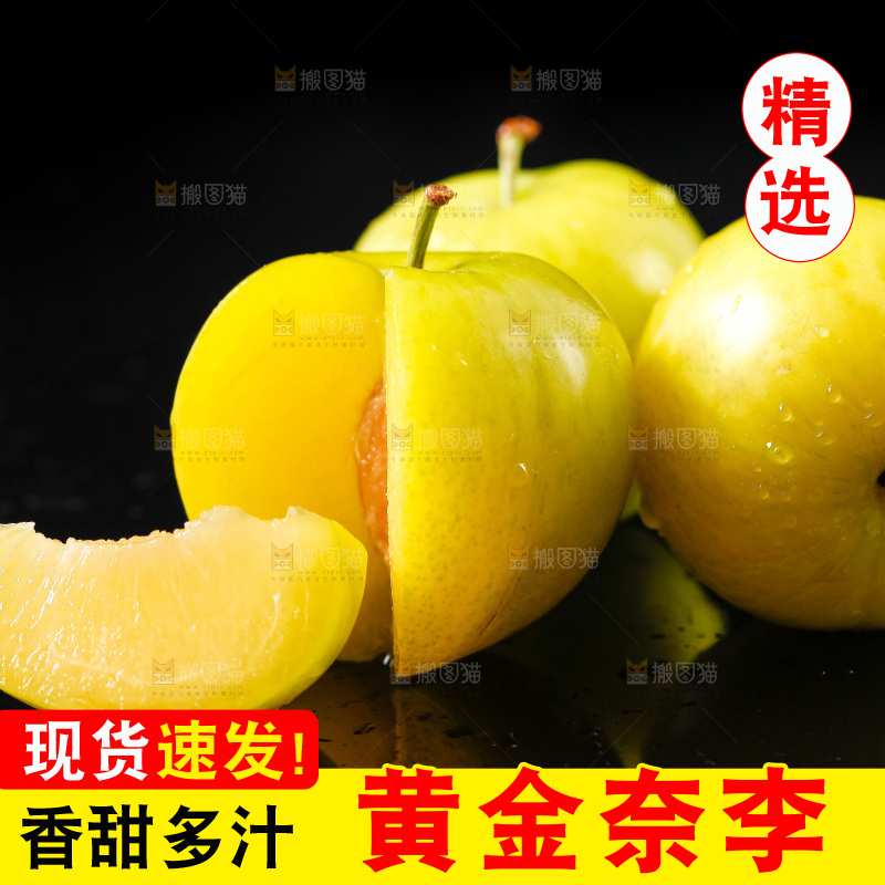 黑底上摆放着黄金李子
