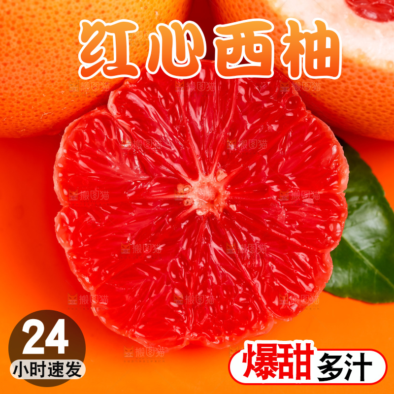 浅底上摆放着西柚