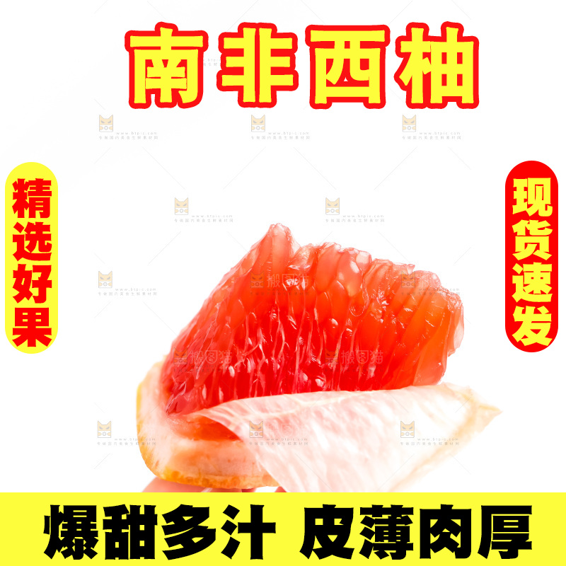 手里拿着红西柚