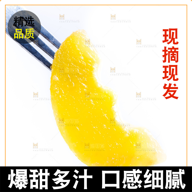 叉子叉着一块人参果