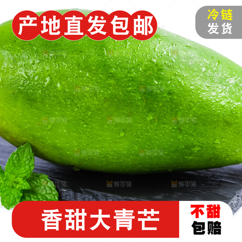 黑石板上放着大青芒
