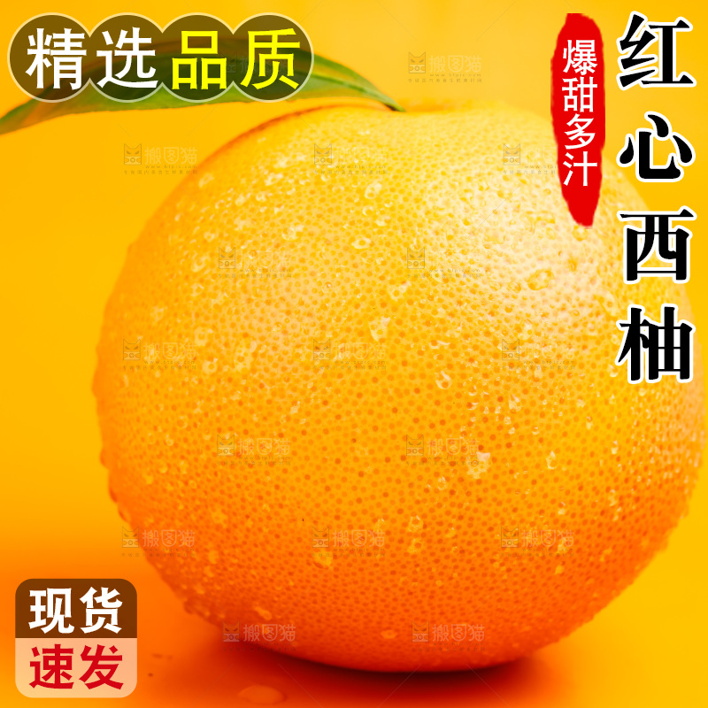 浅底上摆放着红西柚