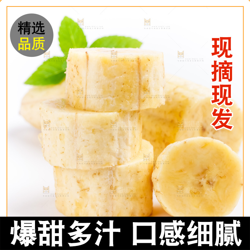 白底上摆放着香蕉