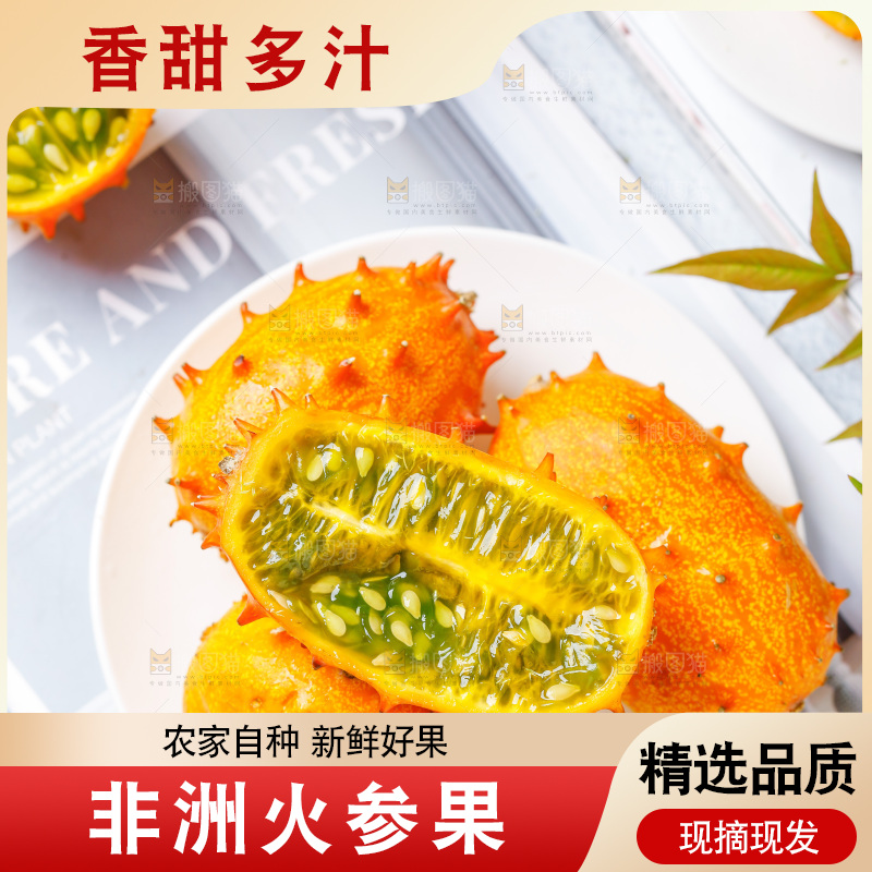 盘子里装着刺角瓜