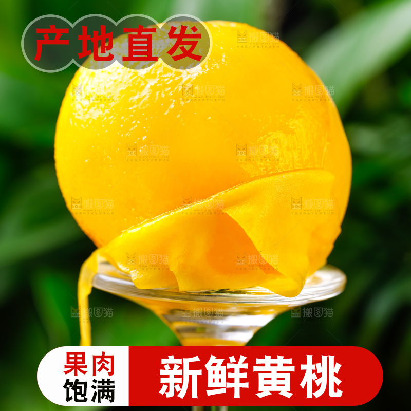 玻璃杯上放着黄皮黄桃