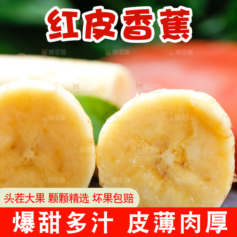 黑石板上摆放着福建红皮香蕉