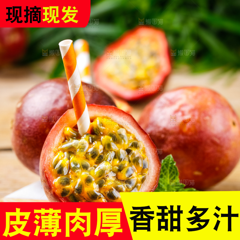 木板上放着紫皮百香果