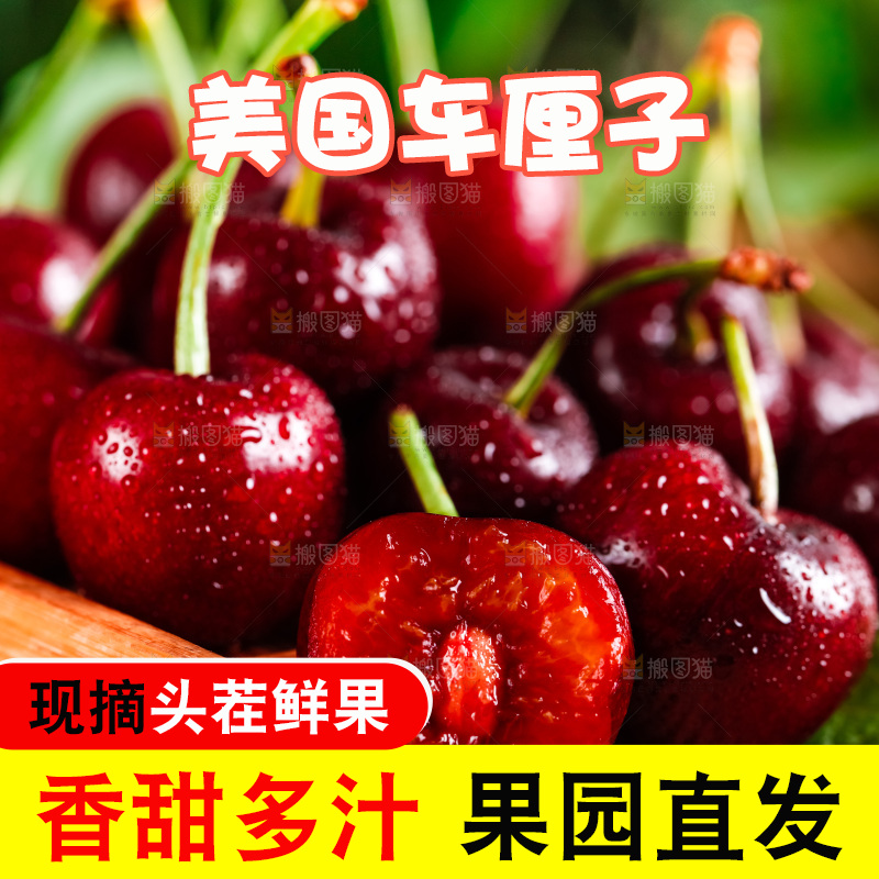 竹垫上放着大连黑珍珠樱桃