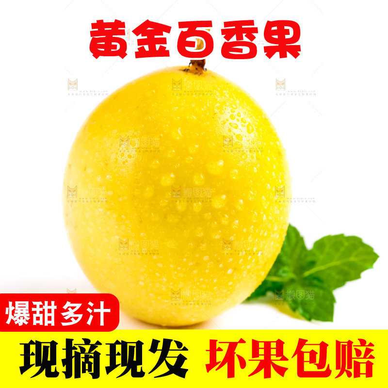白底上放着黄金百香果
